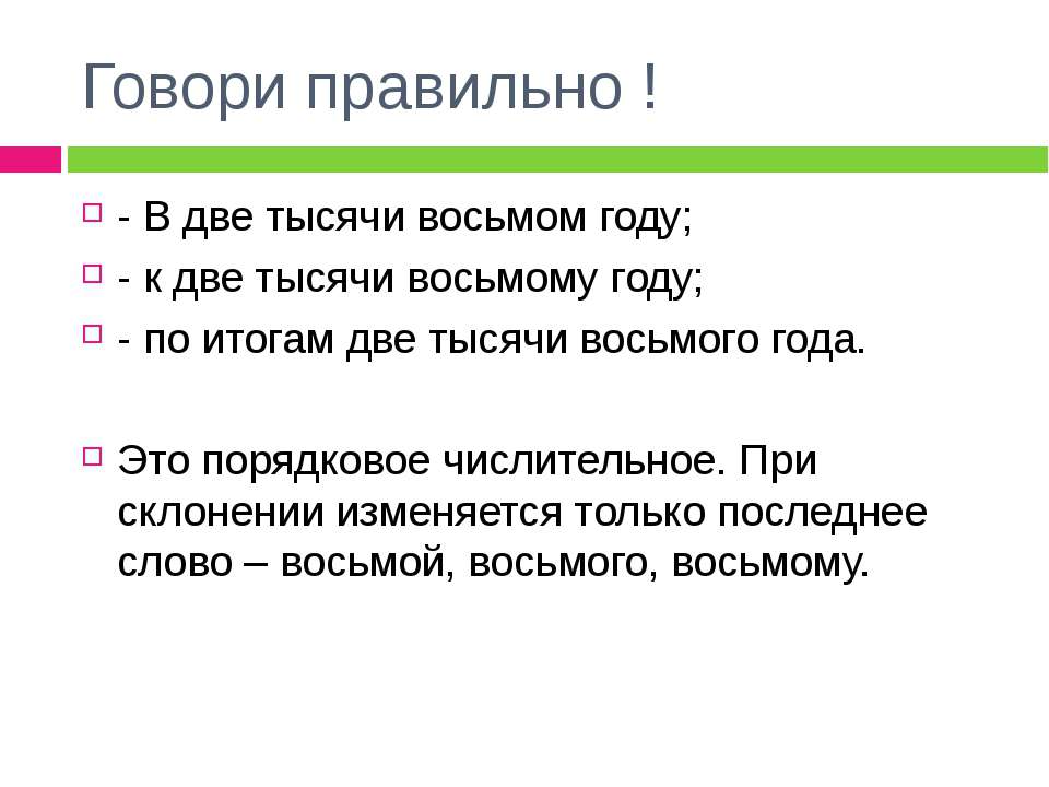 Как правильно двоих или двух детей